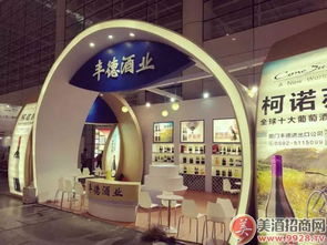 豐德酒業盛裝亮相福州會展中心，引領酒業進出口新風尚